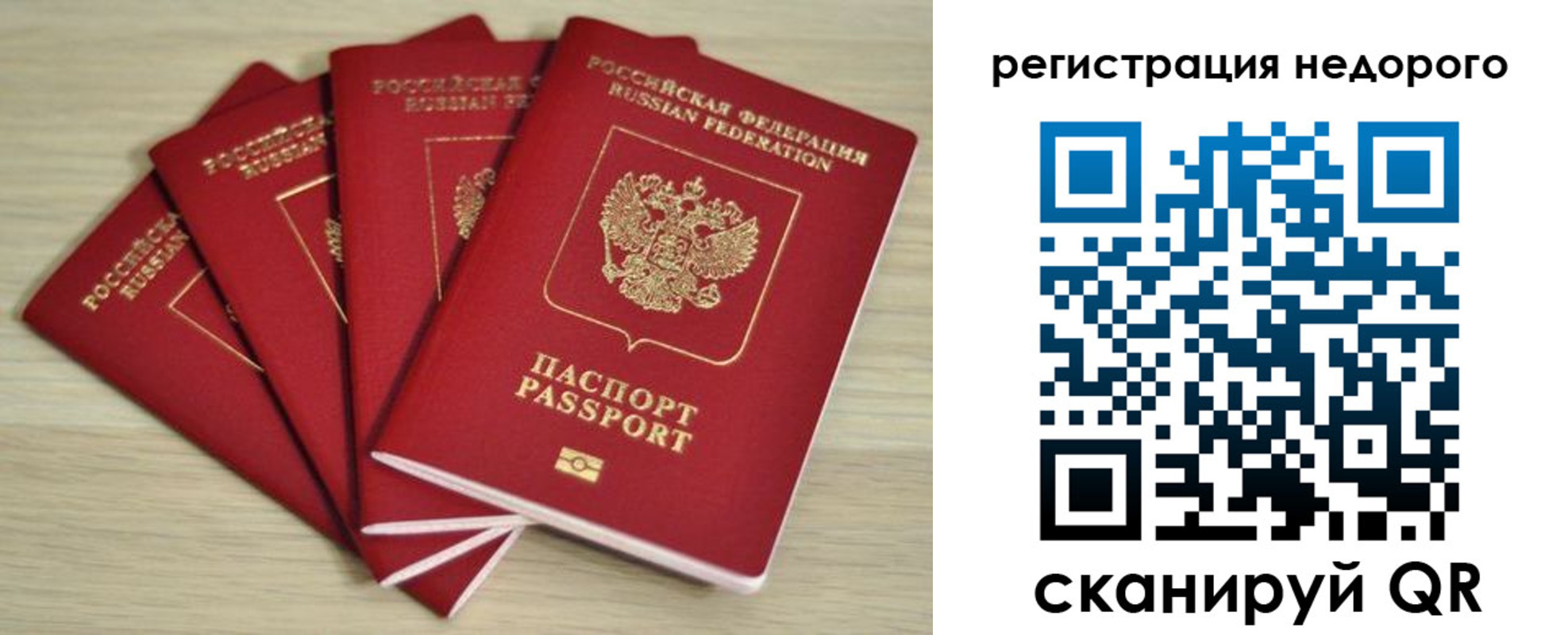купить прописку в Нариманове