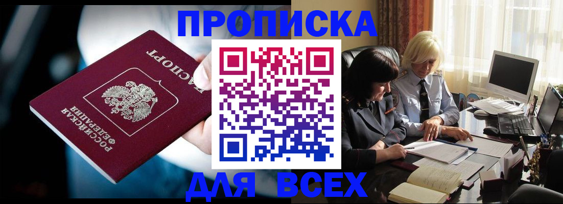 временная регистрация законно в Нариманове