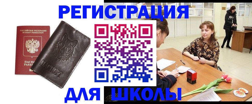 временная регистрация в квартире в Нариманове